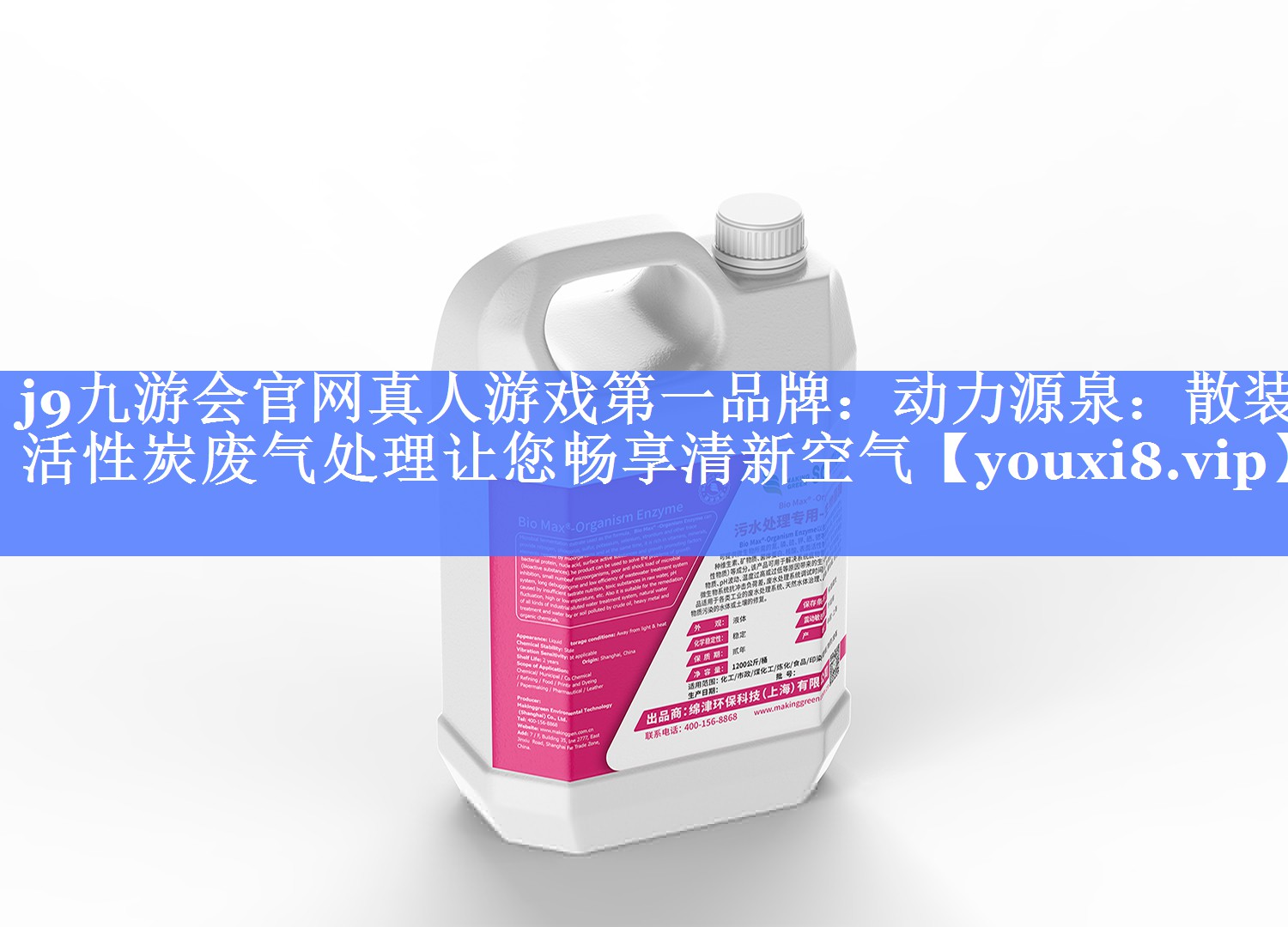 <strong>j9九游会官网真人游戏第一品牌：动力源泉：散装活性炭废气处理让您畅享清新空气</strong>